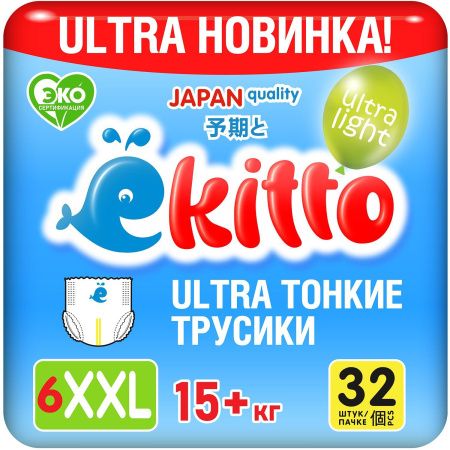 Ekitto Ultra Light Трусики-подгузники (XXL) 32шт 15+кг