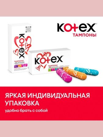 Kotex Тампоны Normal 16шт - 3 шт.
