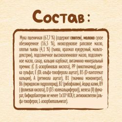 NESTLE Каша Молочная Пшеничная с Тыквой {с 5 мес} Doy Pack 200г.