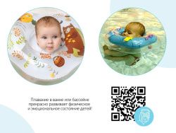 Roxy Kids Круг на шею надувной Fairytale Мишка Roxy Kids Круг на шею надувной Fairytale Мишка