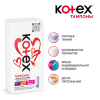 Kotex Тампоны Super 16шт - 3 шт.