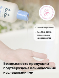 LULU Детский Шампунь с Протеинами Пшеницы,Маслом Персика,Экстрактами Лаванды,Календулы,Ромашки 300мл