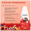 WonderLab Экогель для Труб и устранения Засоров в Домах с Животными 1,1л