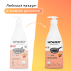 WonderLab Экогель для Посуды (сливочные фрукты) {с дозатором} 0,55 л