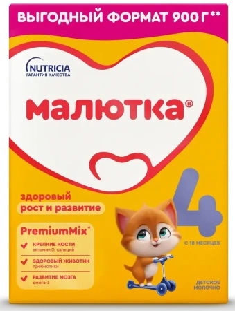 МАЛЮТКА -4 {900г.} Детское Молочко {с 18 мес} 900г.