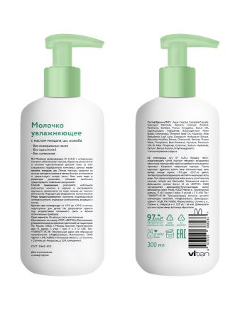 LULU Молочко Детское Увлажняющее 300мл