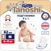 Tanoshi Premium Подгузники M (62 шт) 6-11кг