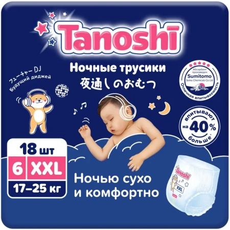 Tanoshi Ночные Трусики-подгузники ХХL (18шт) 17-25кг