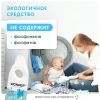 WonderLab Экогель для Стирки вещей Малышей от 0 до 2-х лет (пудра и ваниль) {28 стирок} 1,4л