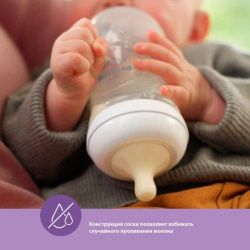 Бутылочка Philips Avent Natural Response SCY906/01 от 6 мес, 330мл