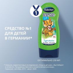 Bubchen Детский шампунь и гель для душа Тигр ЭкоПак