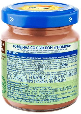 БАБУШКИНО ЛУКОШКО Пюре из Говядины со Свеклой Гномик {с 6 мес} 100г