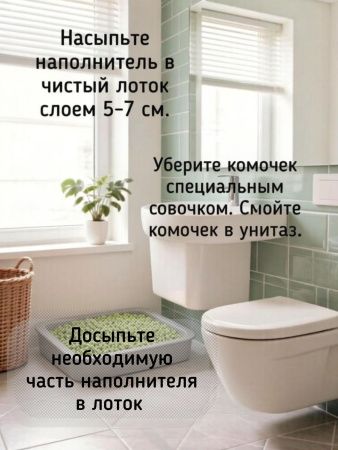 Наполнитель для кошачьего туалета Барсик TOFU / ТОФУ Зелёный Чай 4,54л