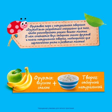 ФрутоНяня Пюре Творог, Яблоко, Банан без сах {с 6 мес} {Гуалапак} 90г.