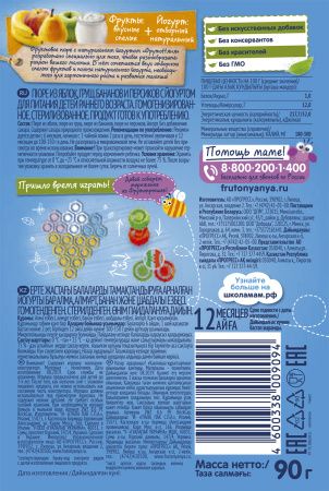 ФрутоНяня Пюре Яблоко, Груша, Банан, Персик с Йогуртом без сах {с 6 мес} {Гуалапак} 90г.