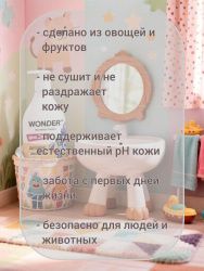 WonderLab Детское Экомыло (сливочное мороженое) {с дозатором} 0,54л-2шт