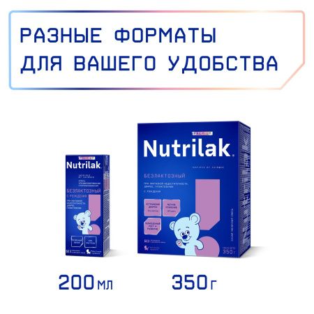 NUTRILAK Premium Безлактозный - Специализ. Смесь {с рождения} при Непереносим. Лактозы 350г NUTRILAK Premium Безлактозный - Специализ. Смесь {с рождения} при Непереносим. Лактозы 350г