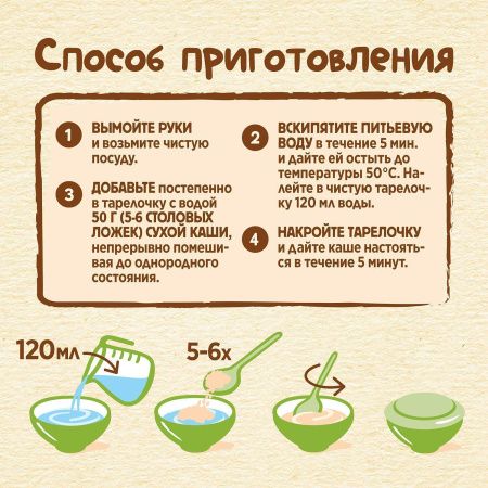 NESTLE Каша ШАГАЙКА Молочная Мультизлаковая Яблоко Банан Груша {с 12 мес} Doy Pack 190г