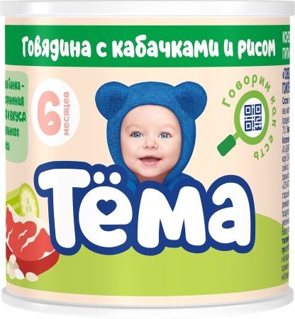 ТЕМА Пюре из Говядины с Кабачками и Рисом 5% жирность {с 6 мес} 90г