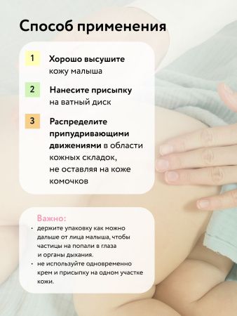 LULU Детская Присыпка с Цинком 100гр