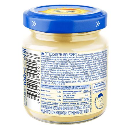 БАБУШКИНО ЛУКОШКО Пюре Кабачок с Молоком {с 6 мес} с сах. 100г