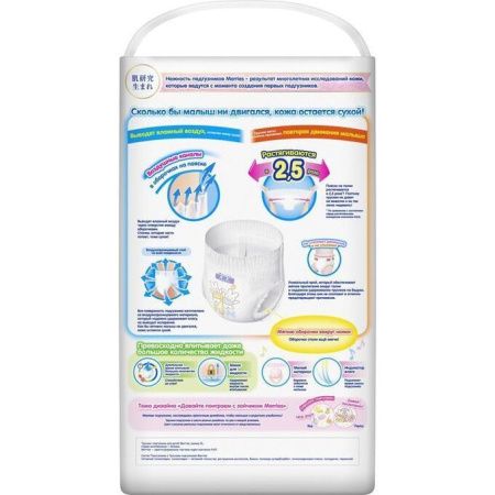 Merries Трусики -Подгузники XL (38шт) 12-22кг