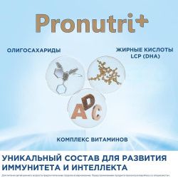 NUTRILON Premium 1 (600г) Молочная Смесь с Комплексом PronutriPlus для Иммунитета {с рождения} 600г.