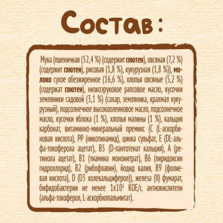 NESTLE Каша ШАГАЙКА Молочная Мультизлаковая Земляника Яблоко Малина {с 12 мес} Doy Pack 190г NESTLE Каша ШАГАЙКА Молочная Мультизлаковая Земляника Яблоко Малина {с 12 мес} Doy Pack 190г