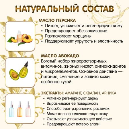 Inseense Масло от растяжек 150мл