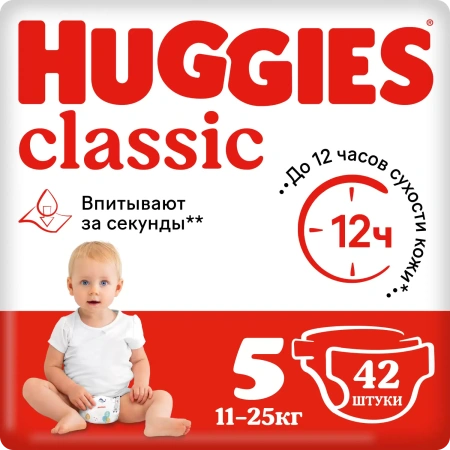 Huggies Classic Подгузники 5 (42шт) 11-25кг