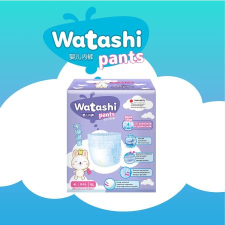 Watashi Трусики - Подгузники для детей L (18шт) 9-14кг
