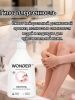 WonderLab Экогель для Интимной гигиены {с дозатором} 0,54л - 2 шт