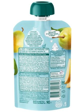 ФрутоНяня Пюре Груша Натуральное без сахара {с 4 мес} {Гуалапак} 90г.