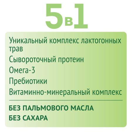 NutriMa ЛАКТАМИЛ Смесь Специализированная для Кормящих Женщин 350г