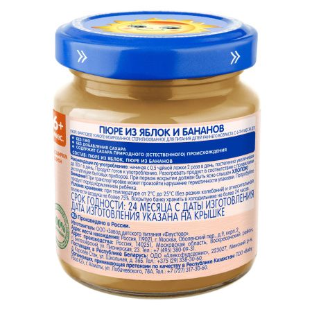 БАБУШКИНО ЛУКОШКО Пюре Яблоко и Банан {с 6 мес} б/сах. 100г