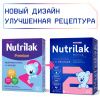 NUTRILAK Premium 2 - Молочная Смесь {с 6 мес} с Пребиотиками и Нуклеотидами 300г NUTRILAK Premium 2 - Молочная Смесь {с 6 мес} с Пребиотиками и Нуклеотидами 300г