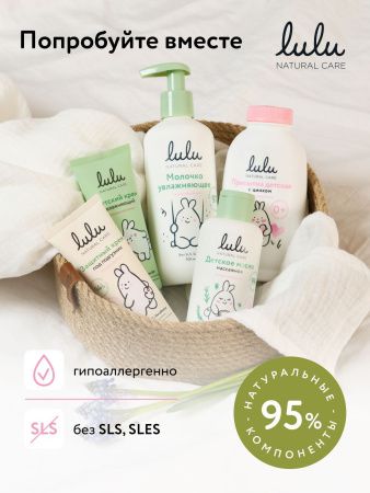 LULU Детская Присыпка с Цинком 100гр