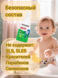 WonderLab Детский Экогель для Душа 2в1 (фруктовый мармелад) Фиксики 0,55л-2шт