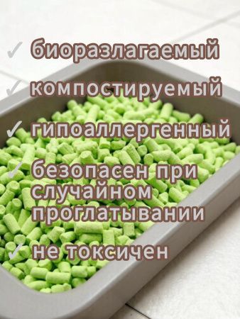 Наполнитель для кошачьего туалета Барсик TOFU / ТОФУ Зелёный Чай 4,54л