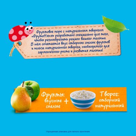 ФрутоНяня Пюре Творог, Яблоко, Груша без сах {с 6 мес} {Гуалапак} 90г.