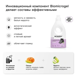 WonderLab Кондиционер для Белья (Нежный Хлопок) 1 л