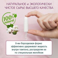 Inseense Тампоны Regular 2 капли { 12 штук } 12шт