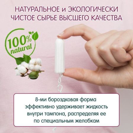 Inseense Тампоны Regular 2 капли { 12 штук } 12шт