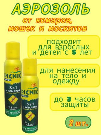 Picnic Family Аэрозоль от Комаров Т150 см3 - 2 шт.