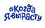 Когда я вырасту Когда я вырасту
