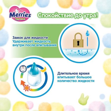 Merries Трусики -Подгузники XXL (26шт) 15-28кг Merries Трусики -Подгузники XXL (26шт) 15-28кг