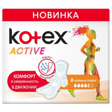 Kotex Прокладки Гигиенические Ultra Active Normal Plus 8шт