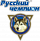 Русский Чемпион
