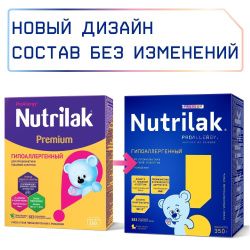 NUTRILAK Premium Гипоаллергенный Смесь {с рождения} для Профилактики и Лечения Пищевой Аллергии 350г