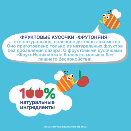 ФрутоНяня Фруктовые Кусочки из Яблок {с 12 мес} 53г.